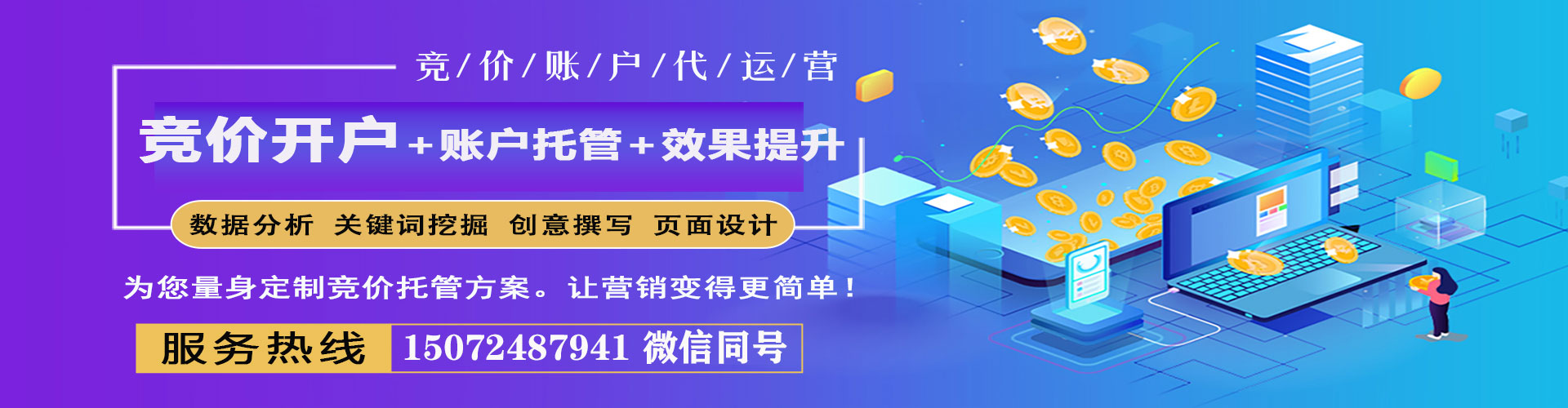 后壁百度竞价开户